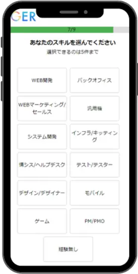デバイス