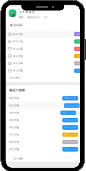 デバイス